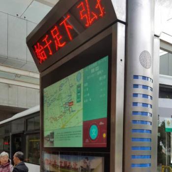 上海70寸戶外公交電子站牌項目